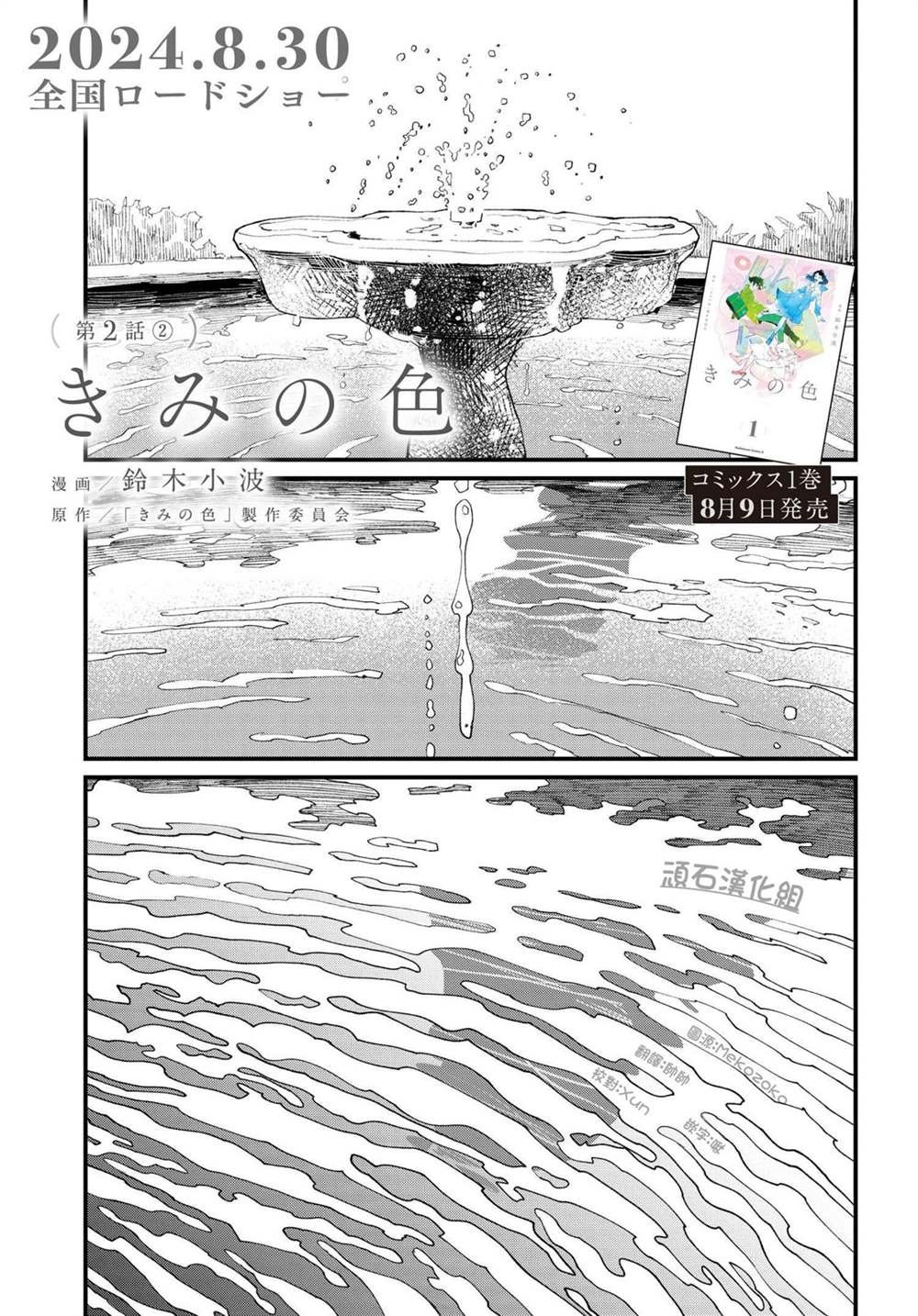 第2.2话