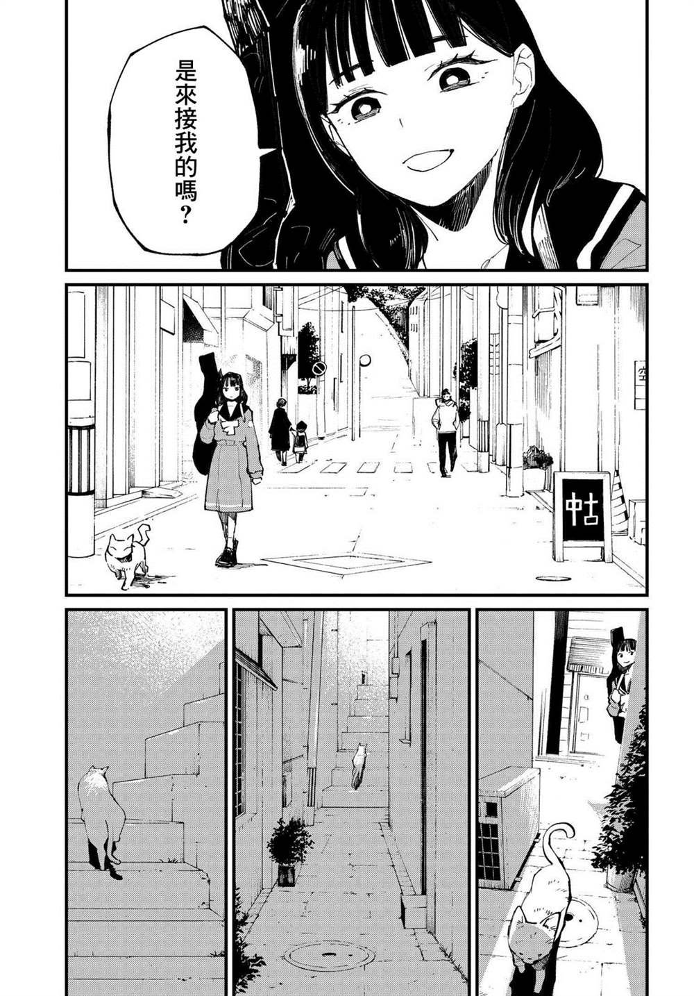 第2.2话