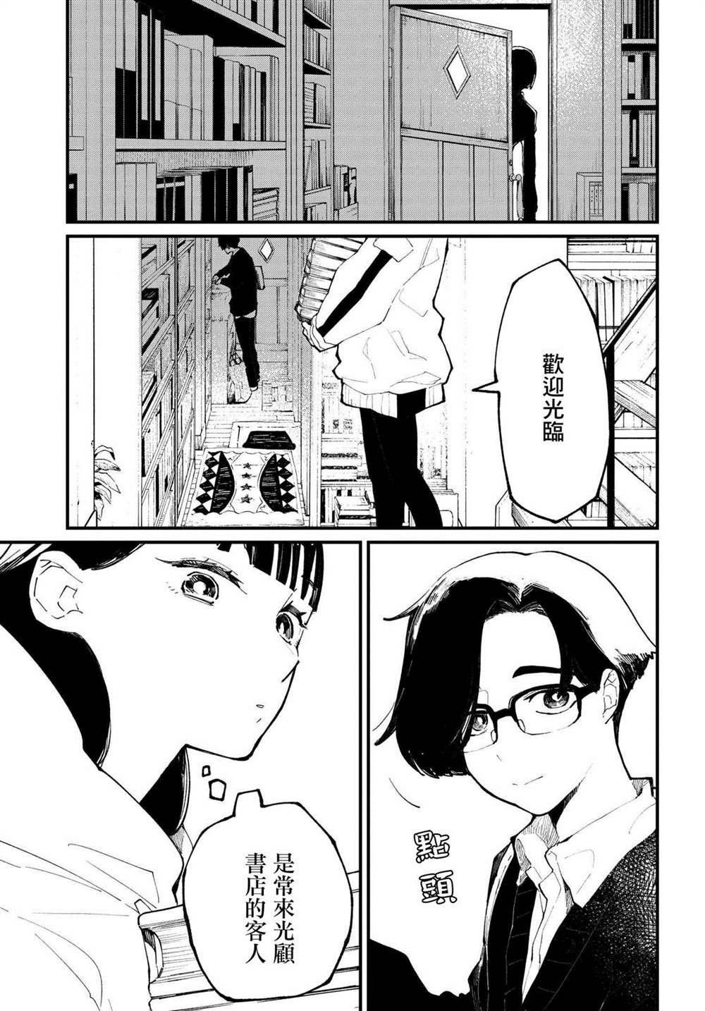 第2.2话
