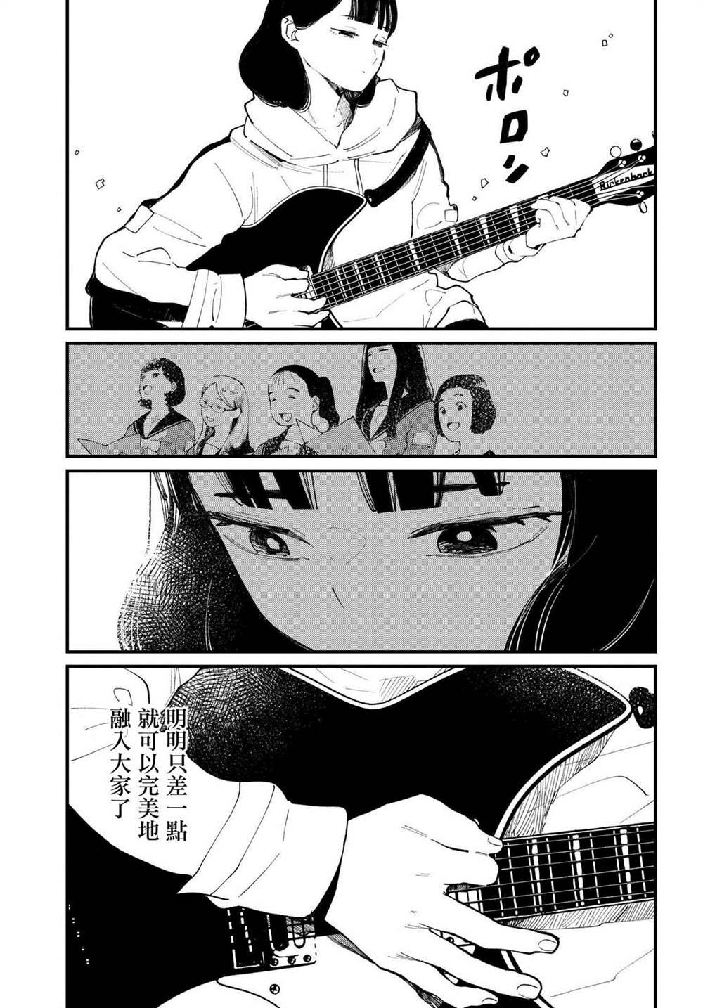 第2.2话