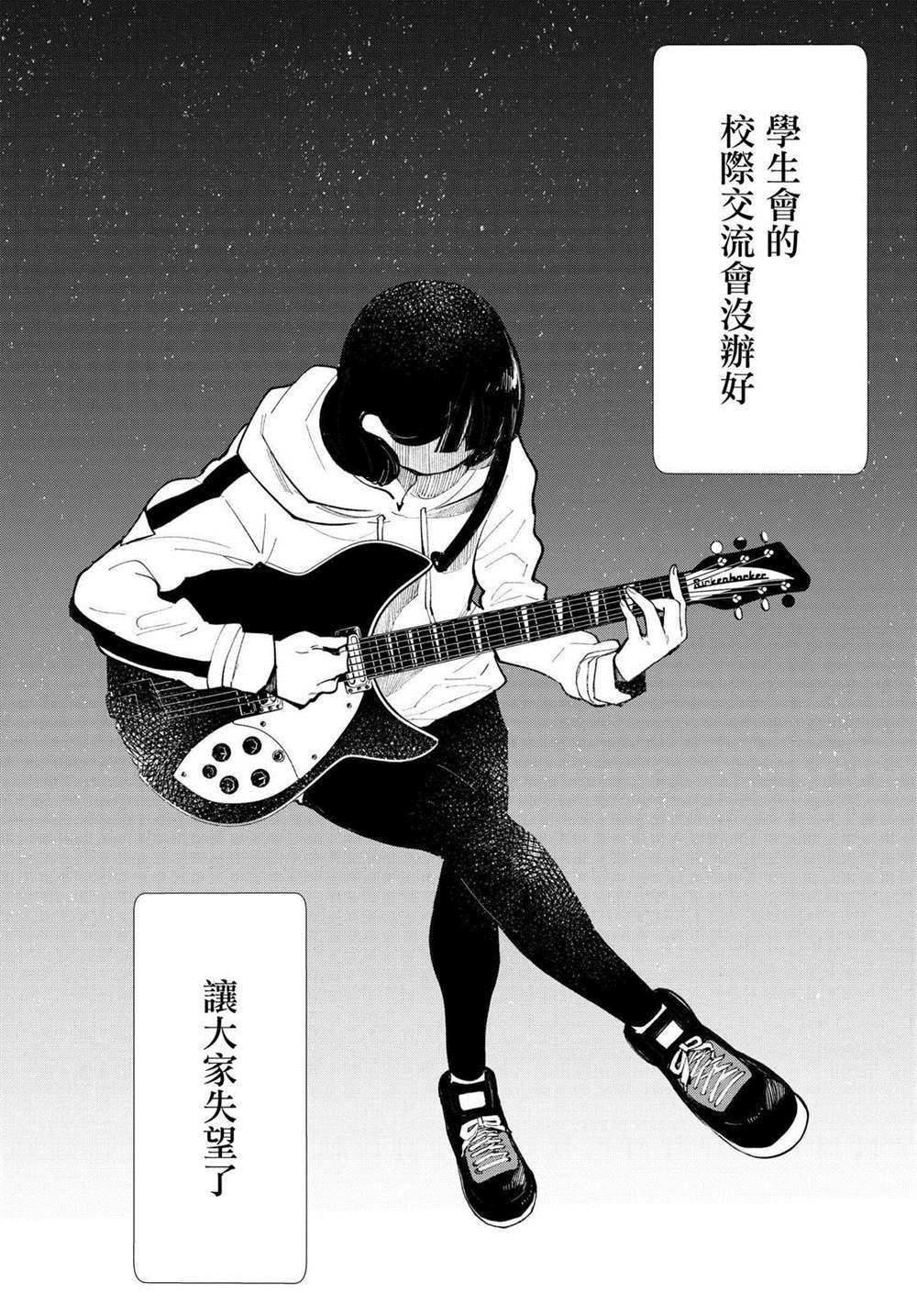 第2.2话