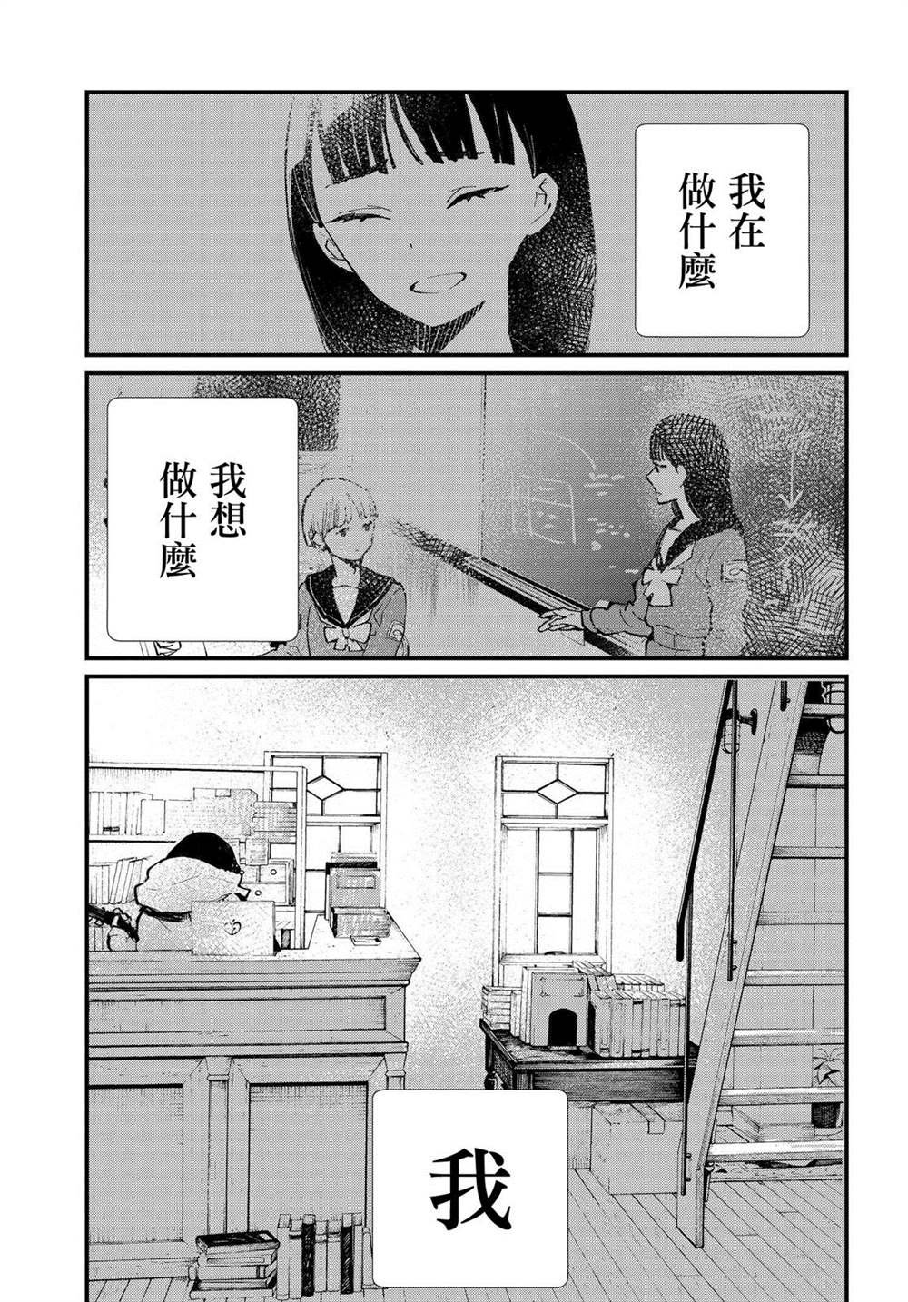 第2.2话