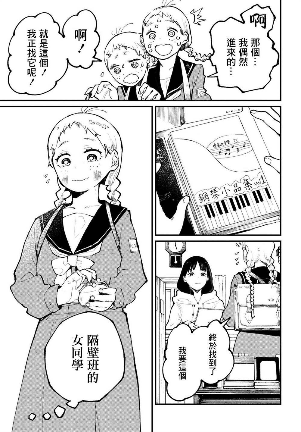 第2.2话