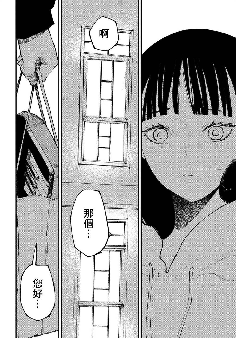 第2.2话