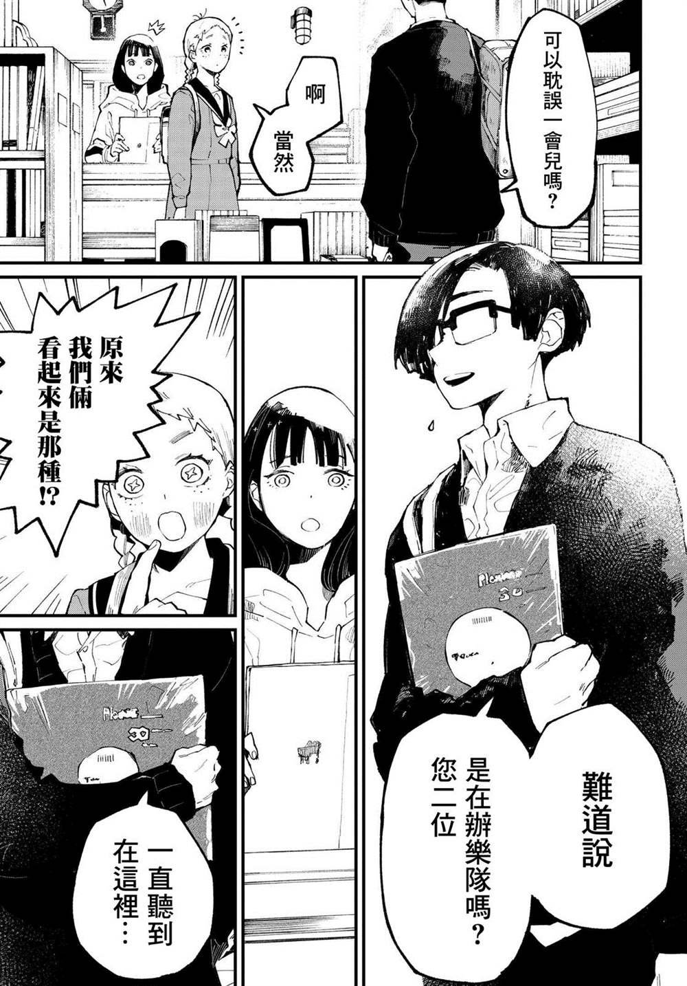 第2.2话