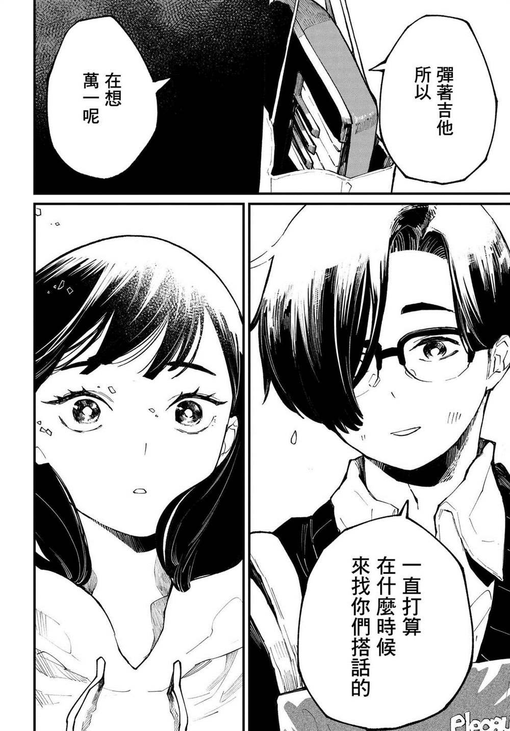 第2.2话