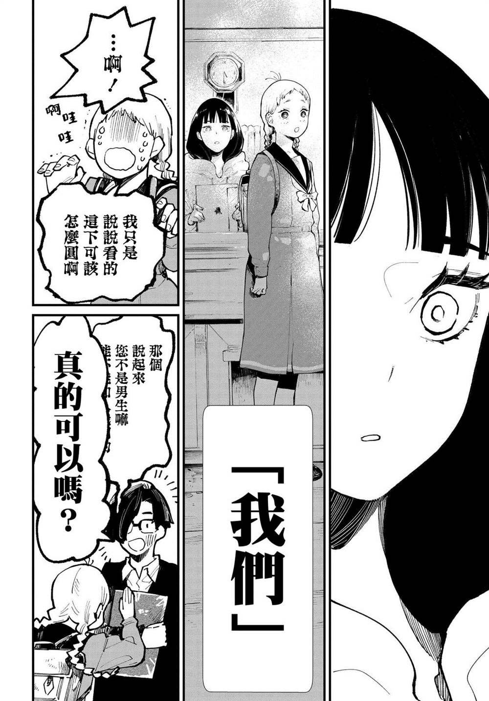 第2.2话