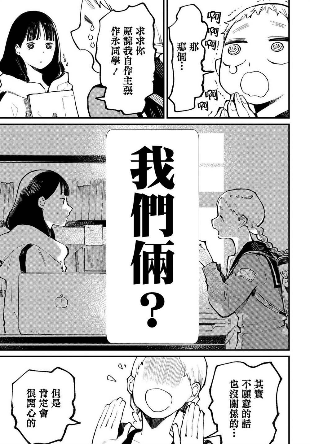 第2.2话