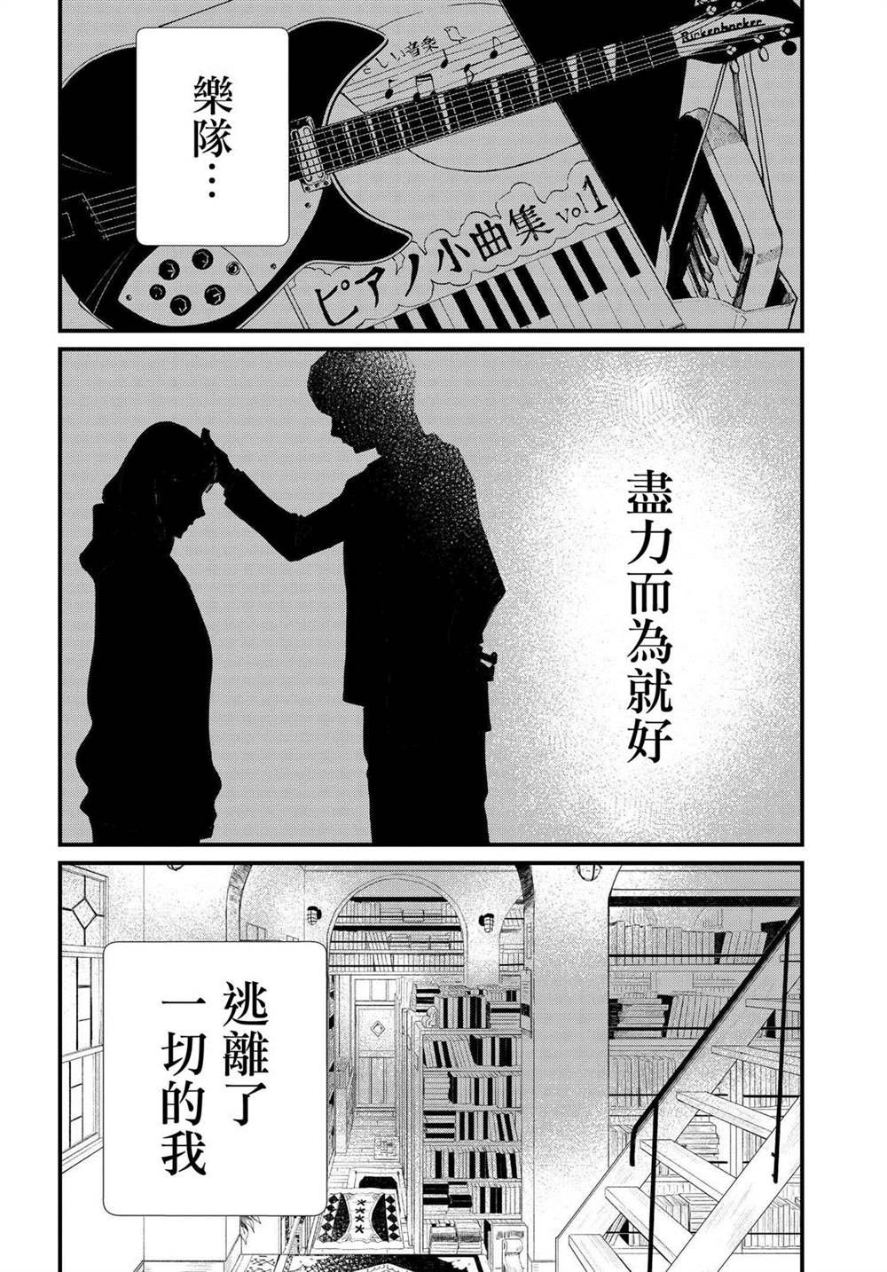 第2.2话