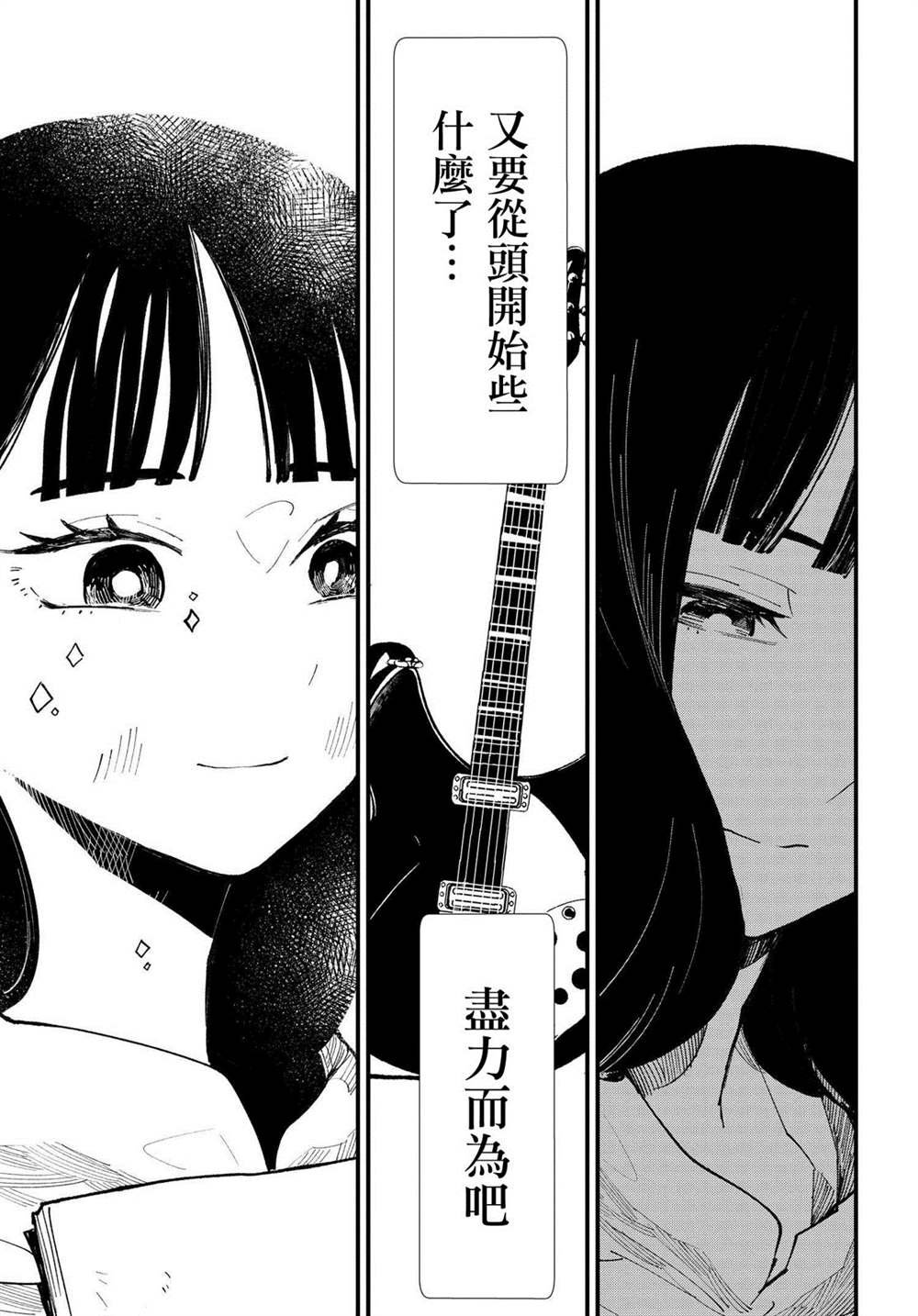 第2.2话