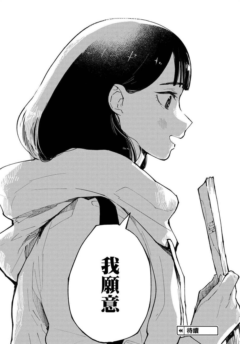 第2.2话