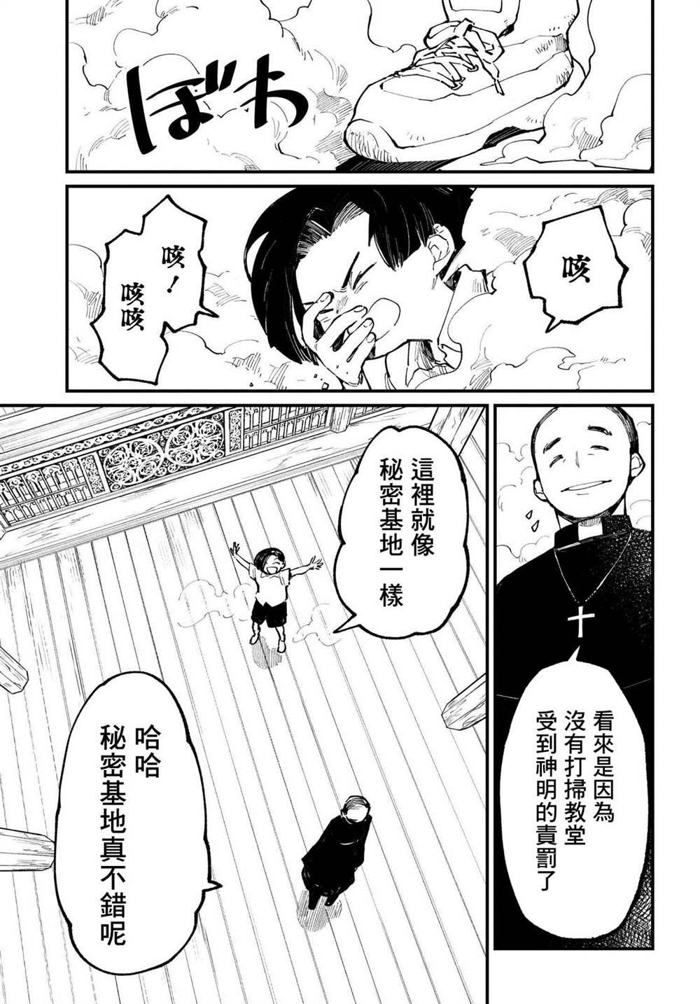 第3.1话