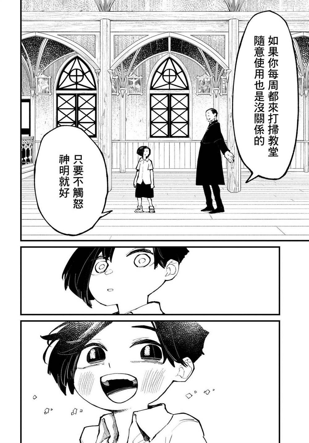 第3.1话