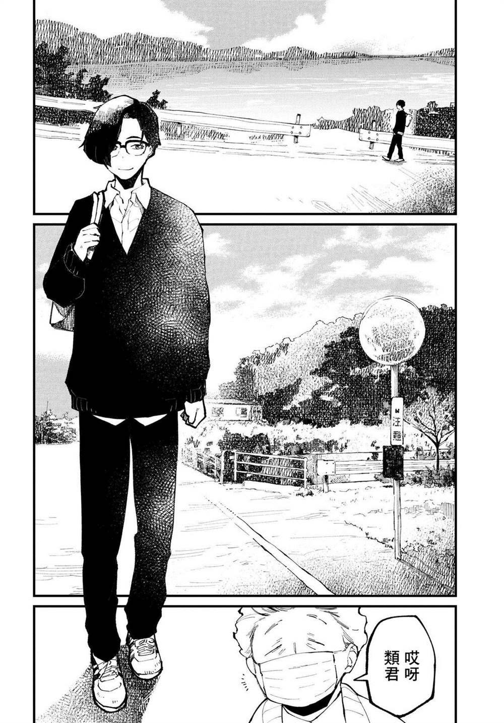 第3.1话