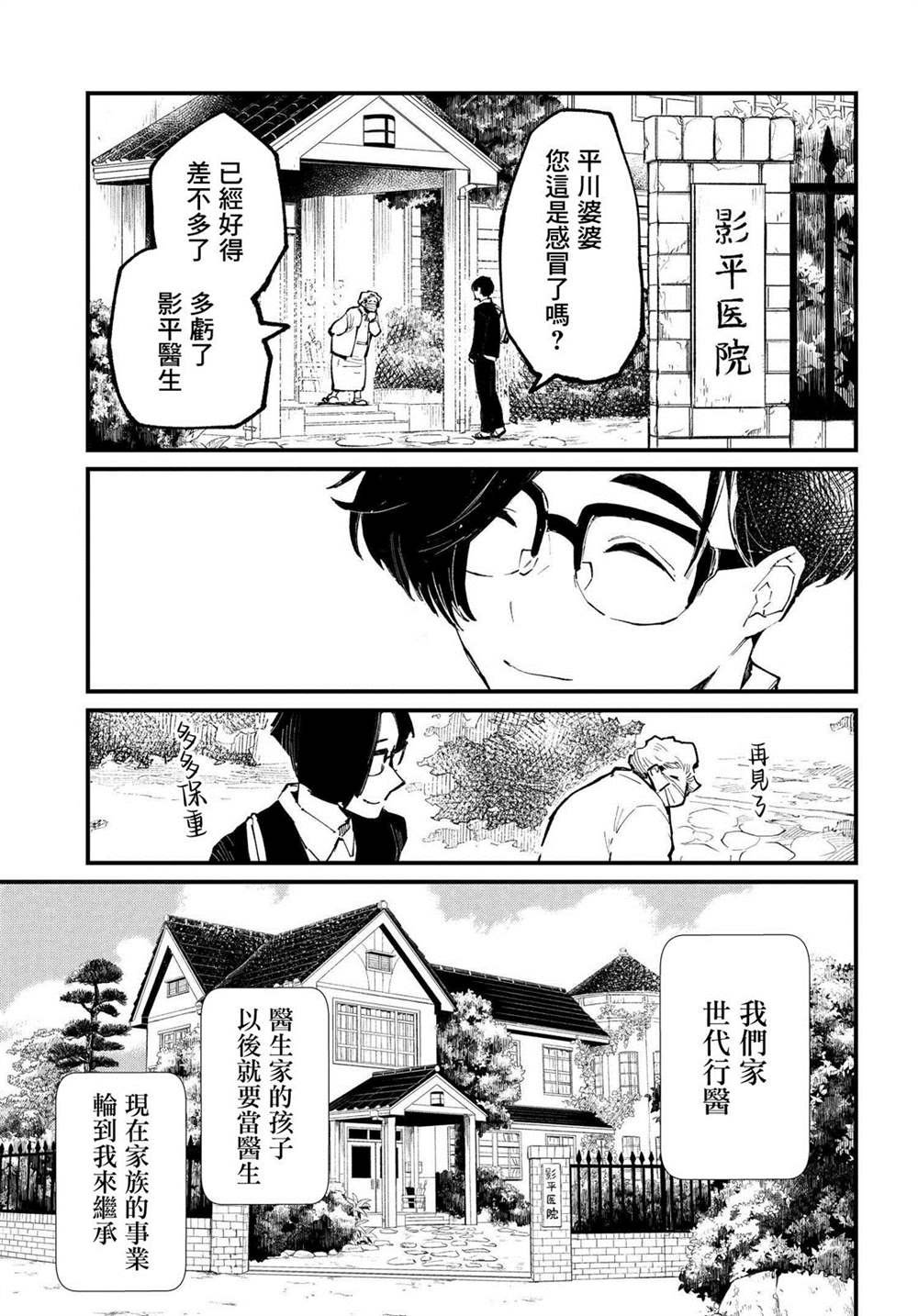 第3.1话
