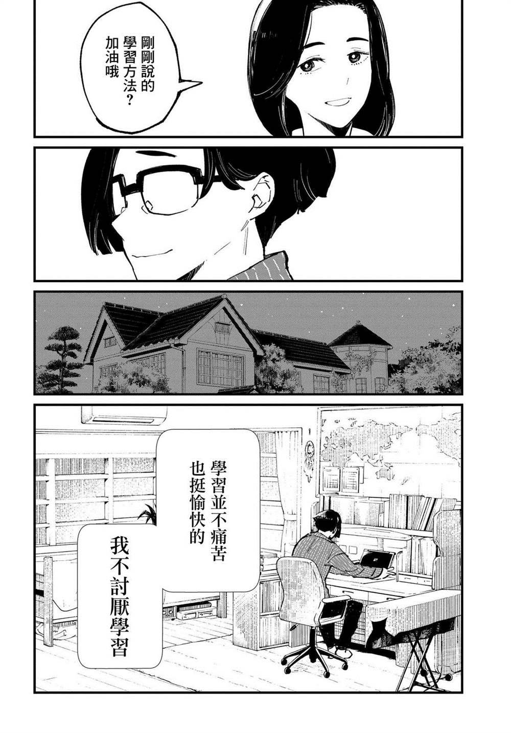 第3.1话