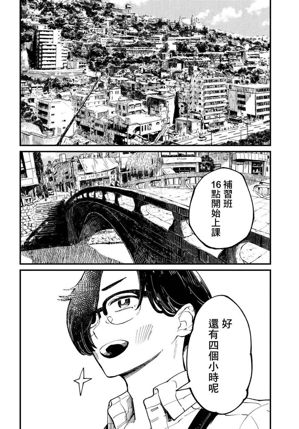 第3.1话
