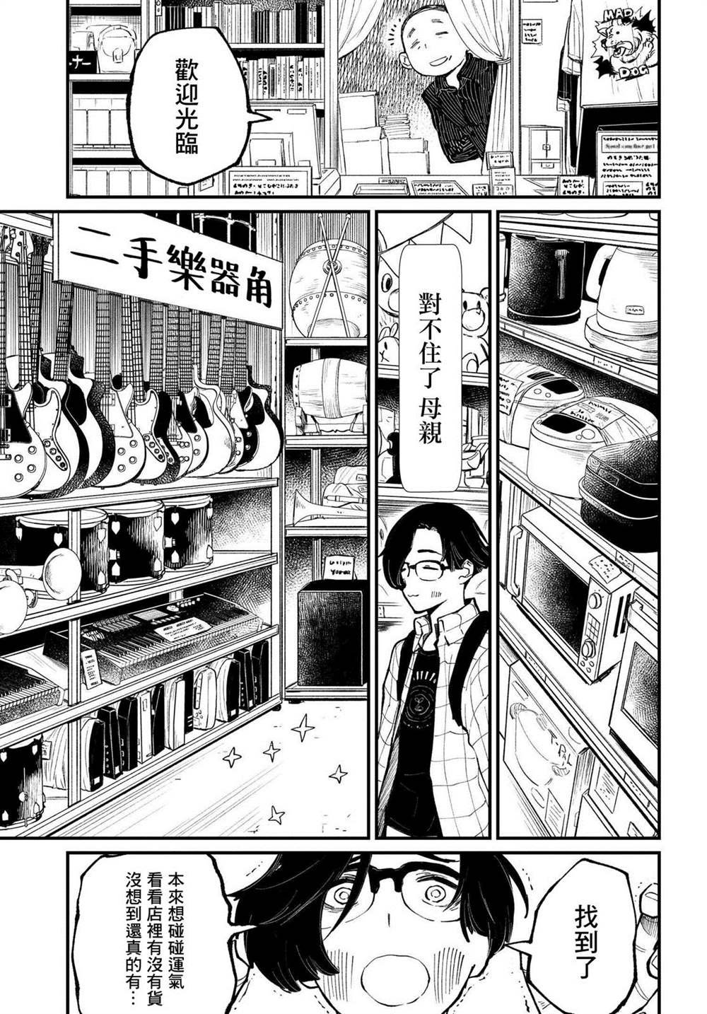 第3.1话
