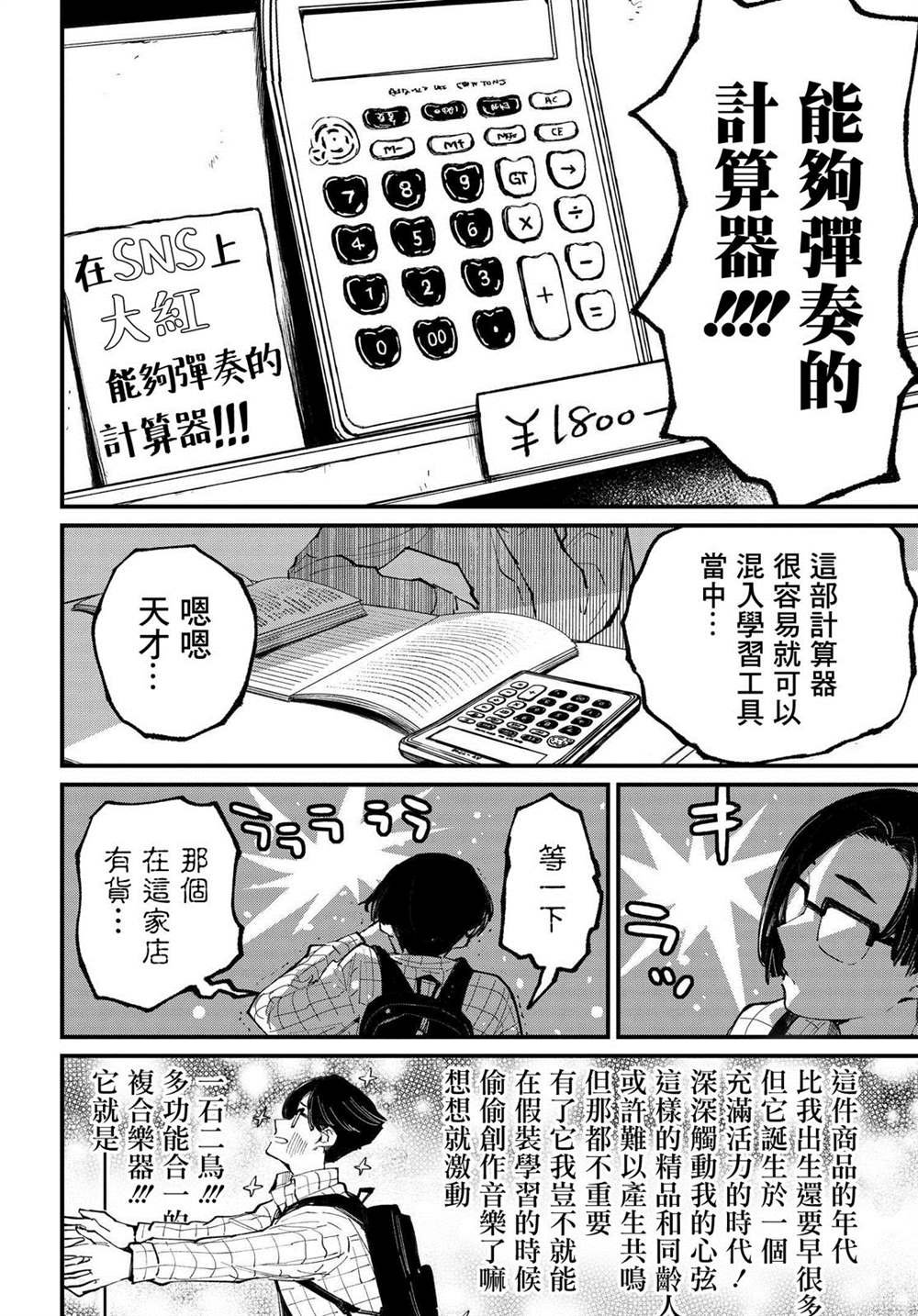 第3.1话