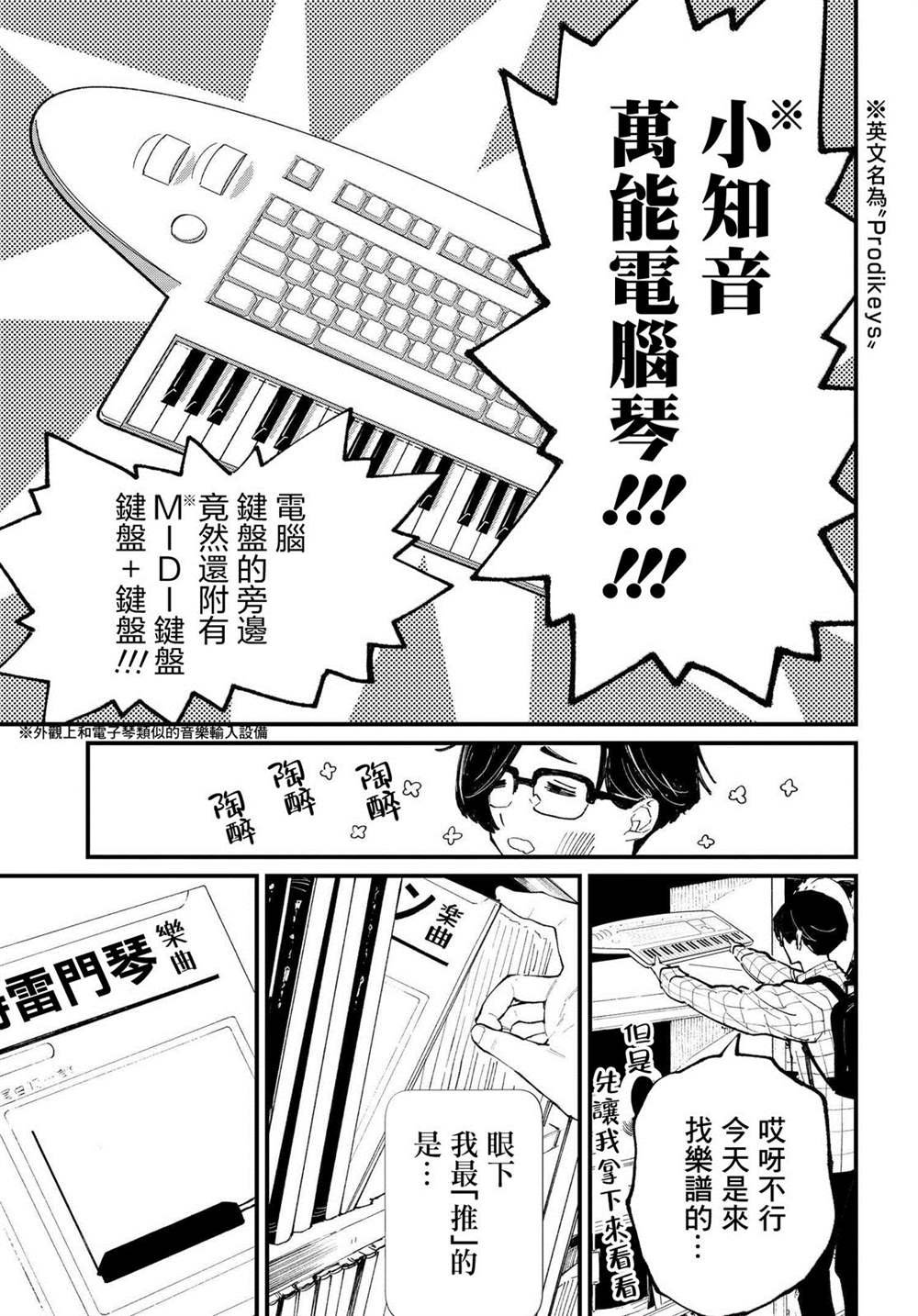 第3.1话