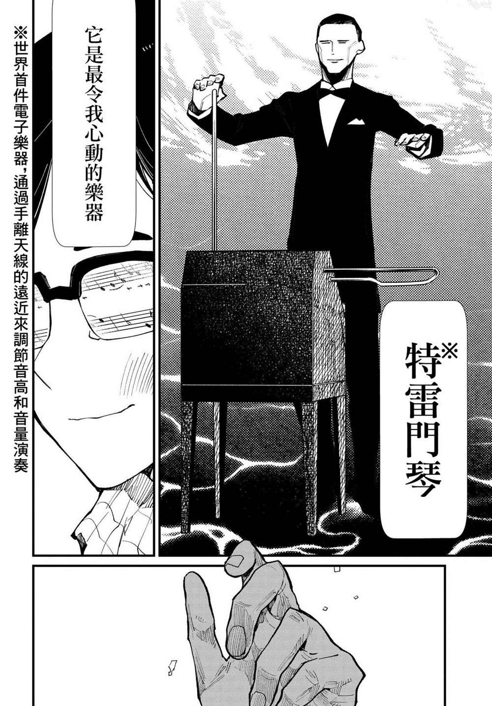 第3.1话