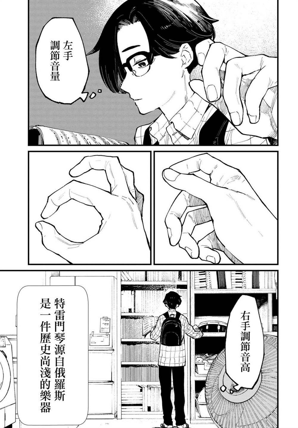 第3.1话