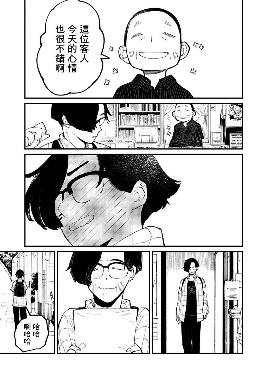 第3.1话