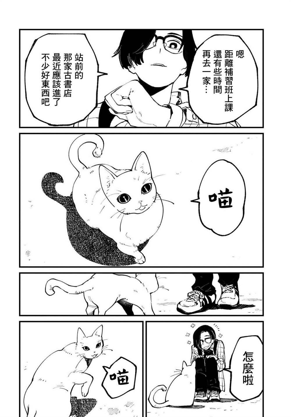 第3.1话