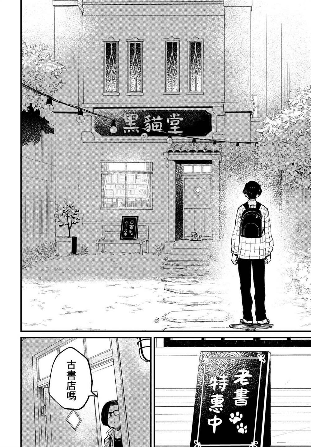 第3.1话