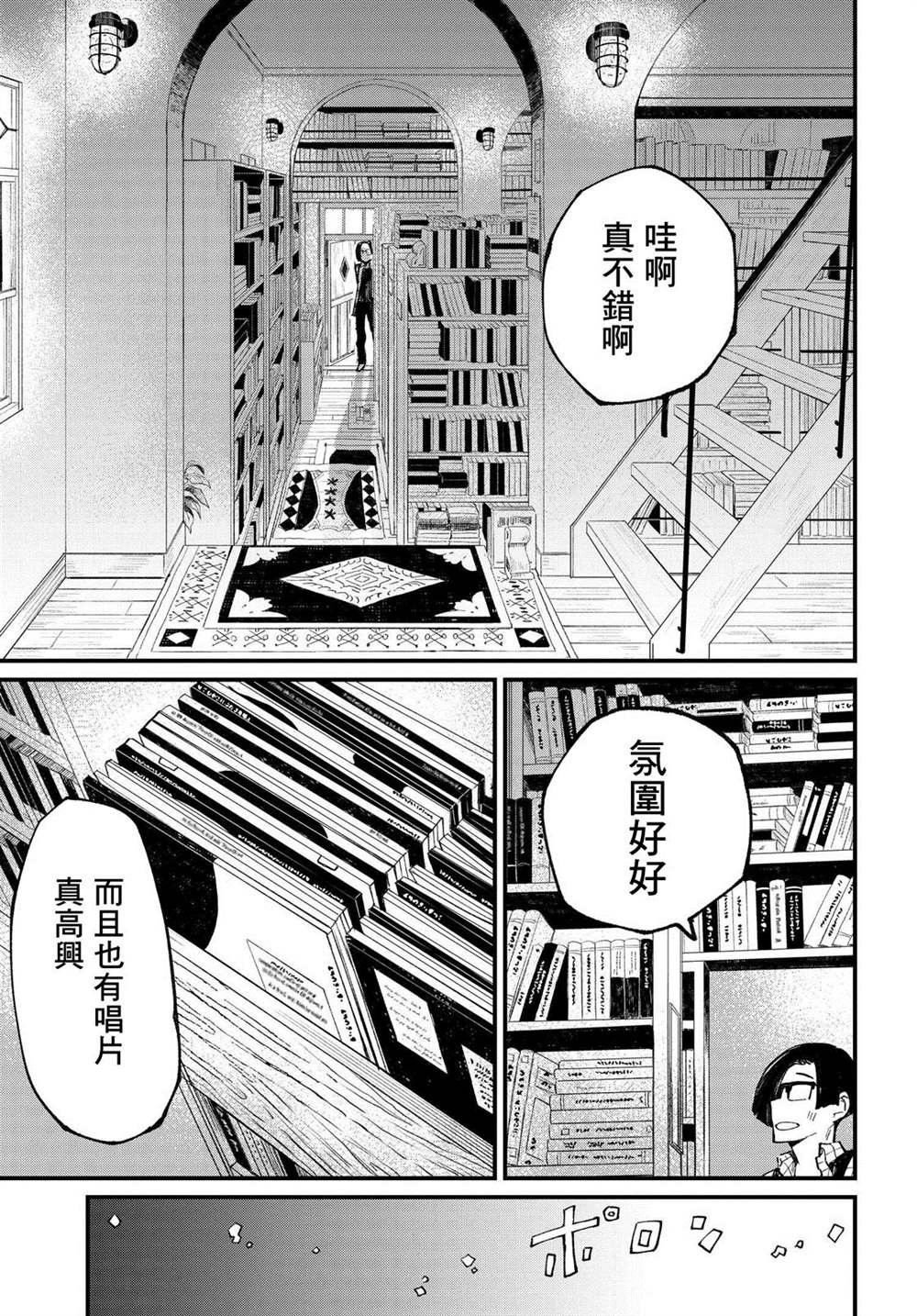 第3.1话