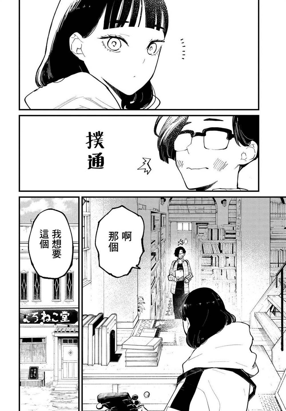 第3.1话