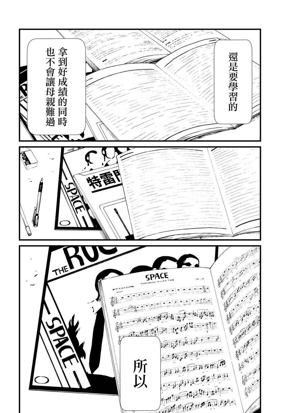 第3.1话
