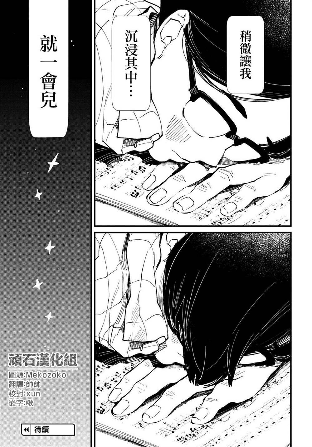 第3.1话