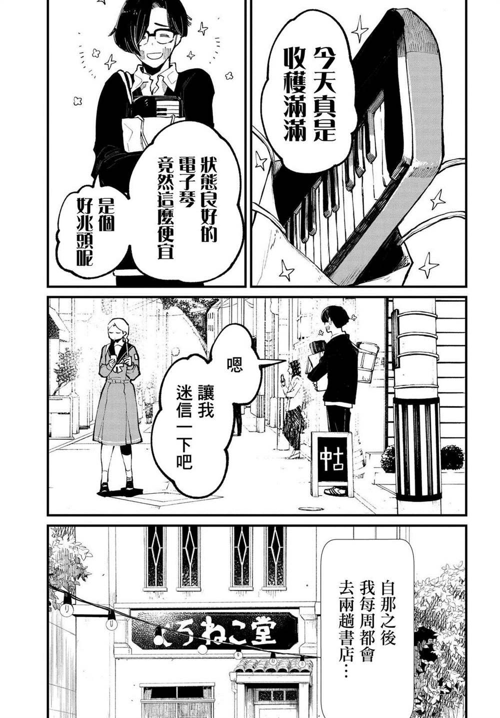 第3.2话