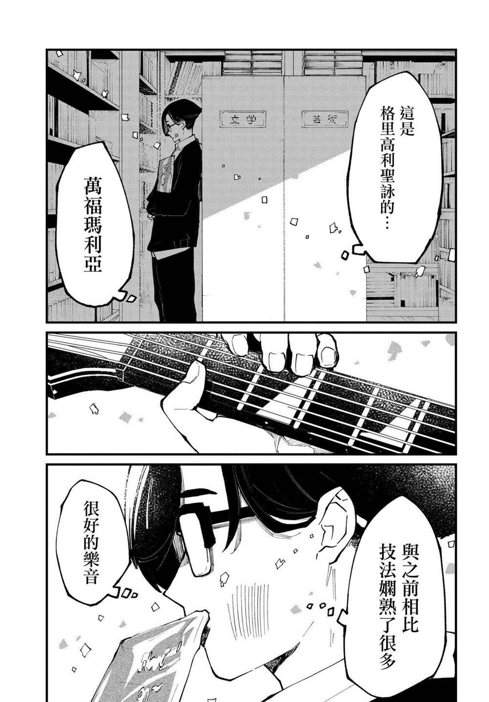 第3.2话