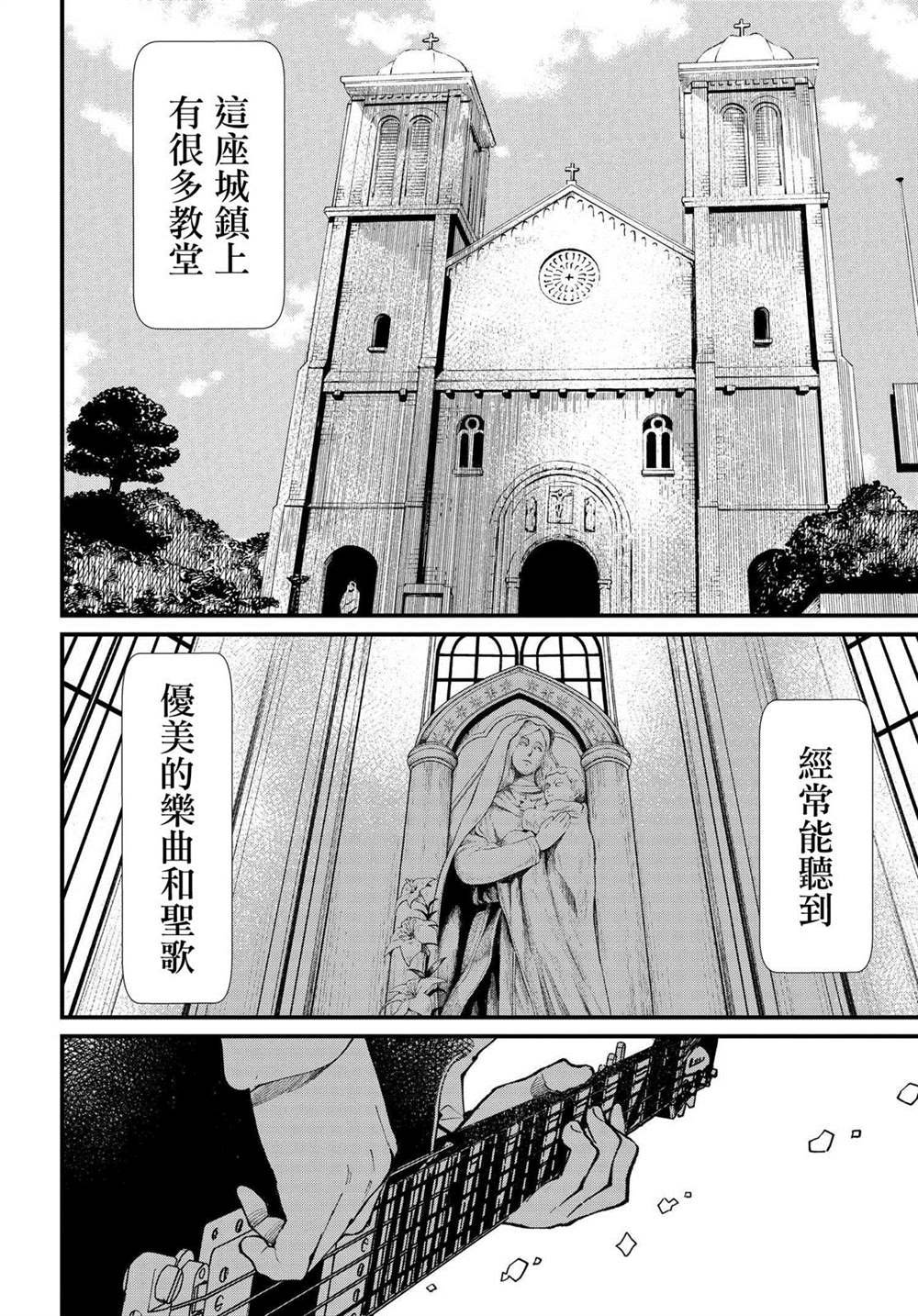 第3.2话