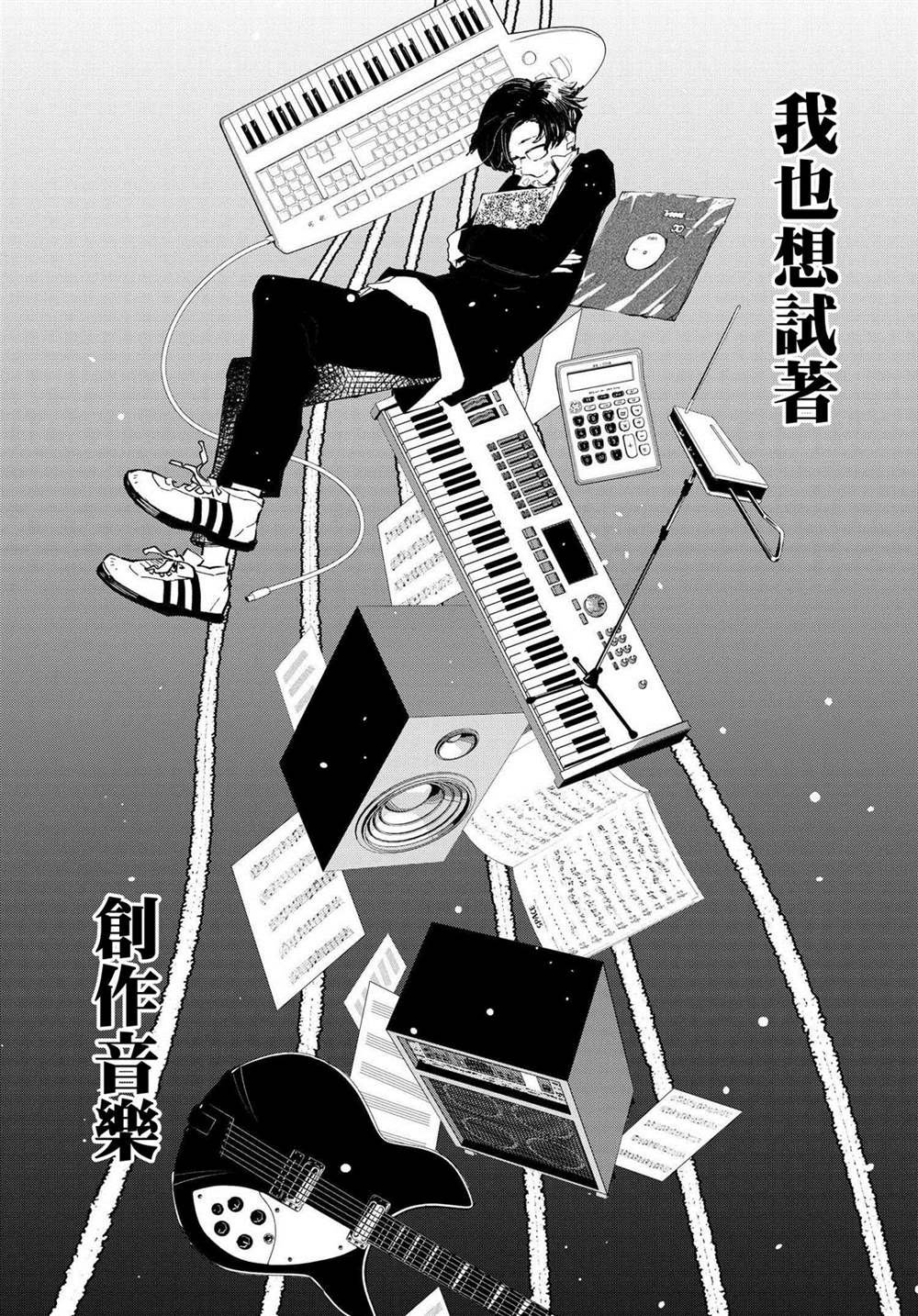 第3.2话