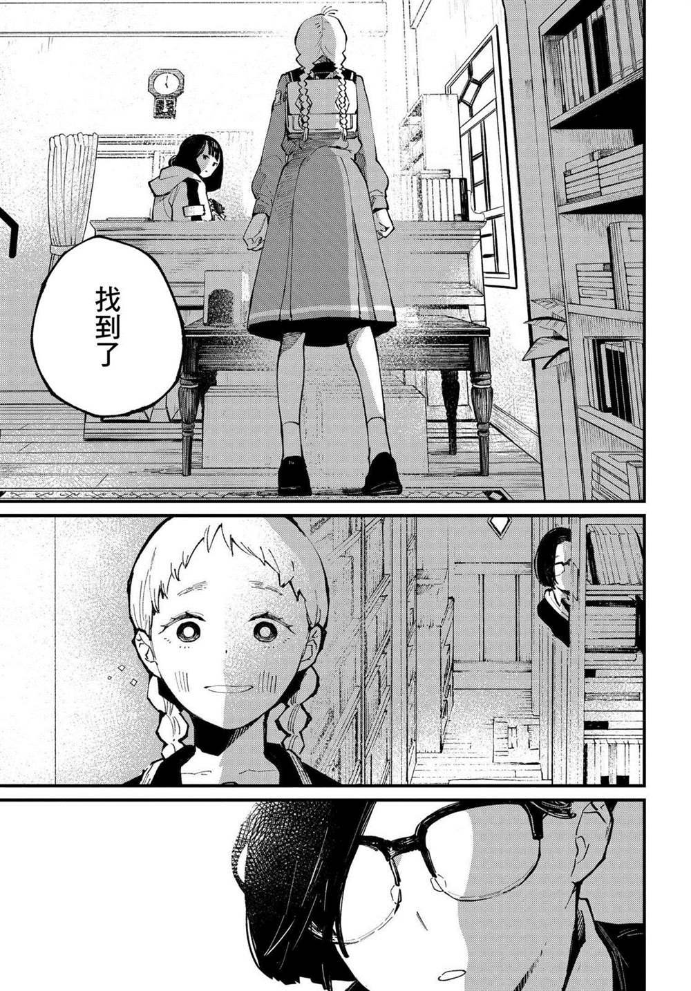 第3.2话