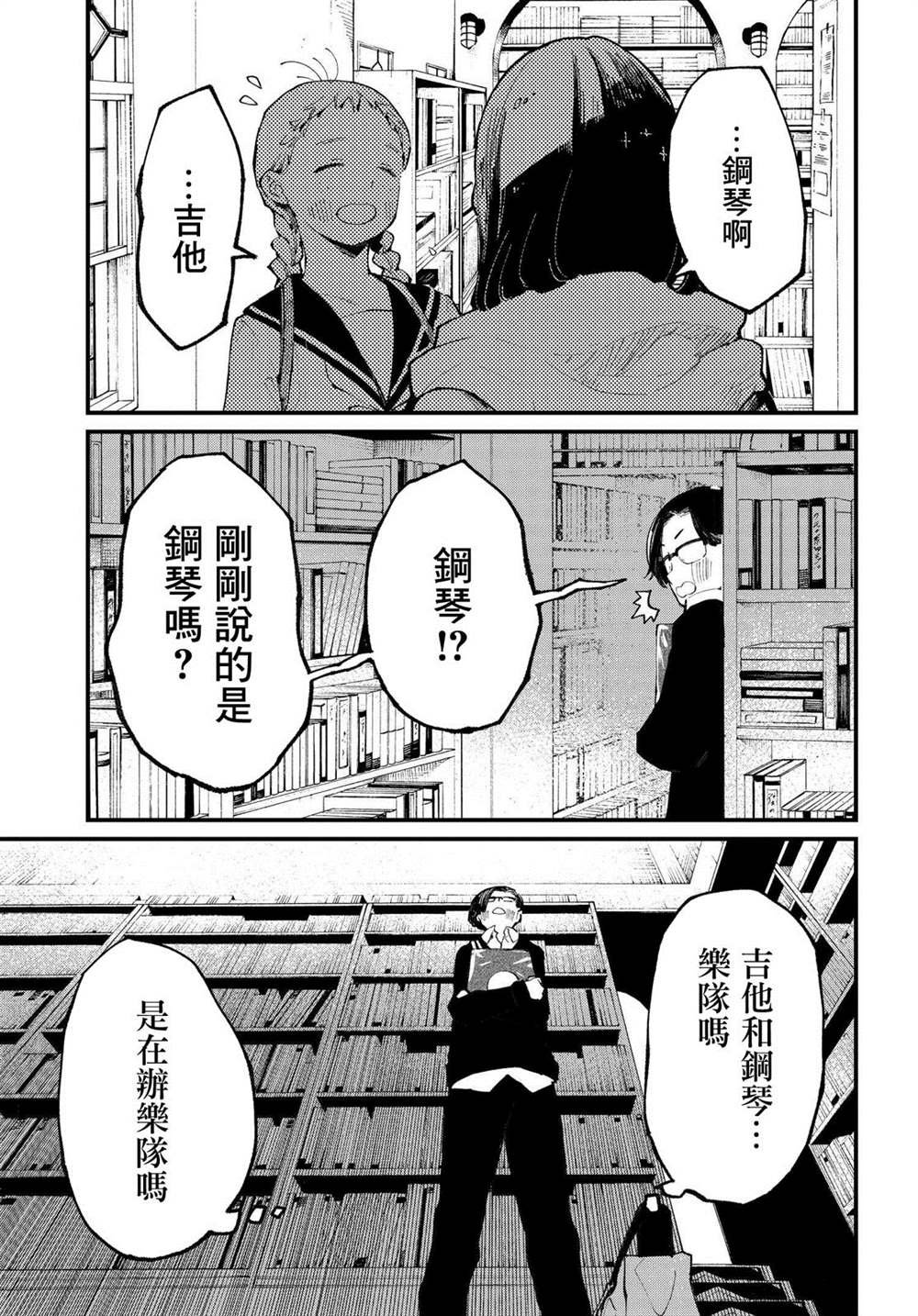 第3.2话