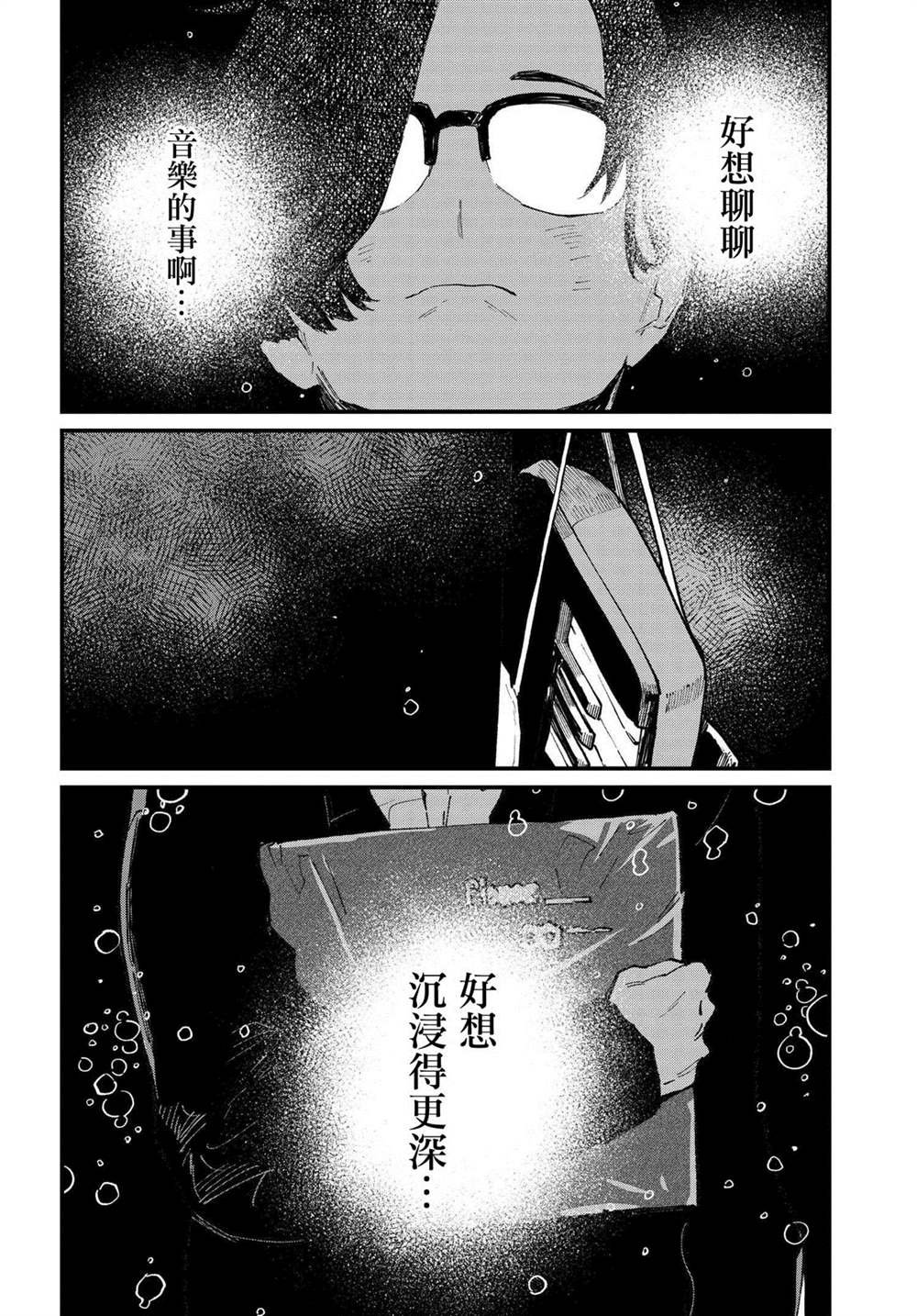 第3.2话