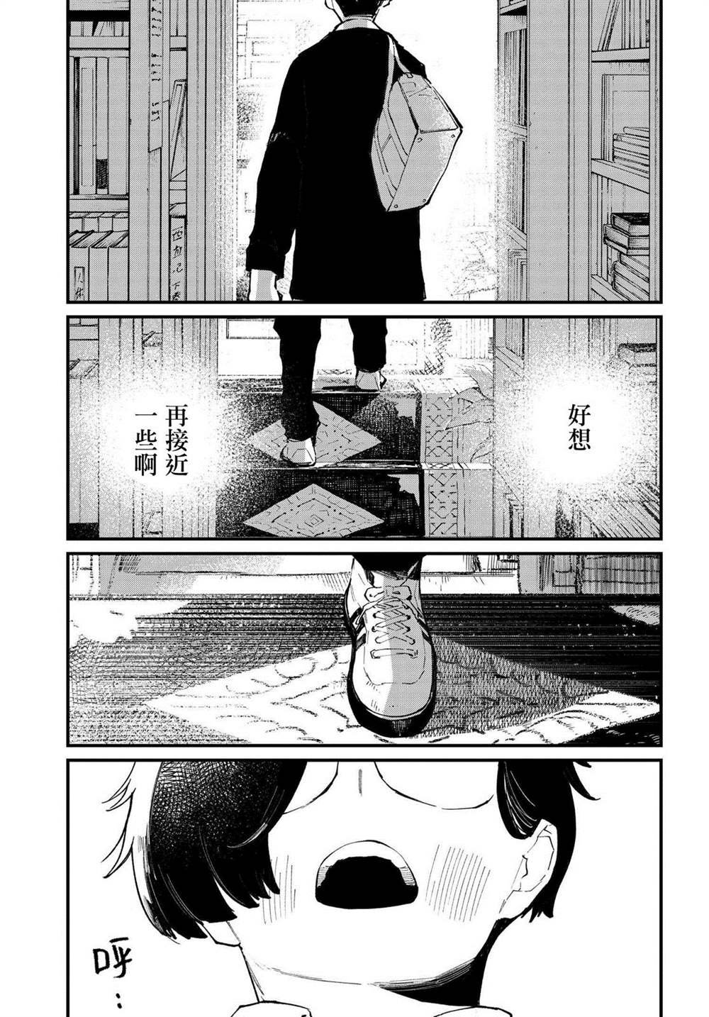 第3.2话