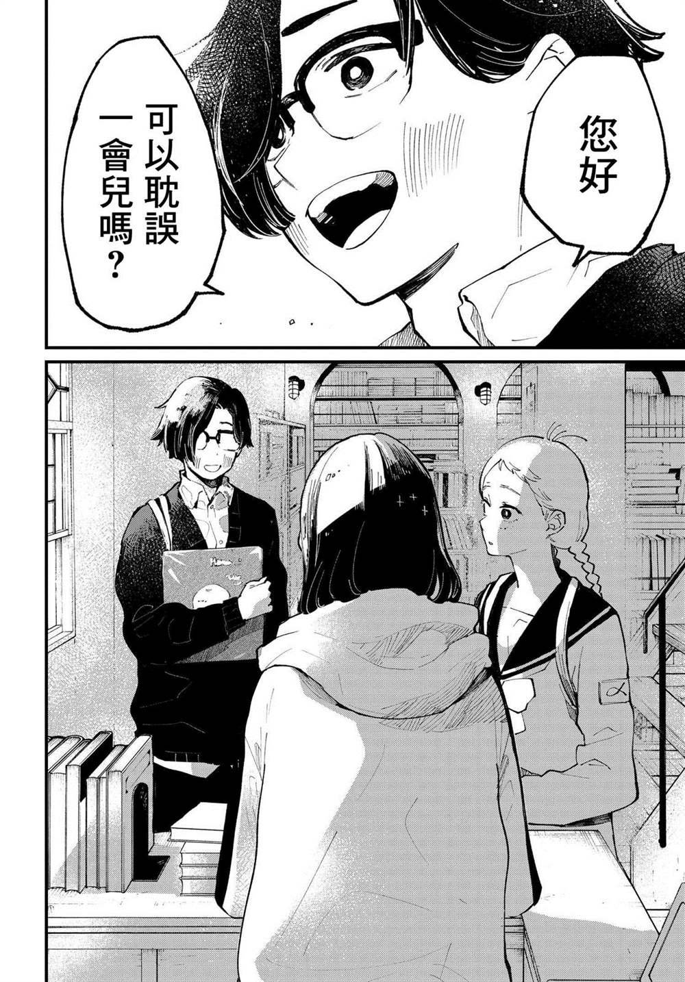 第3.2话