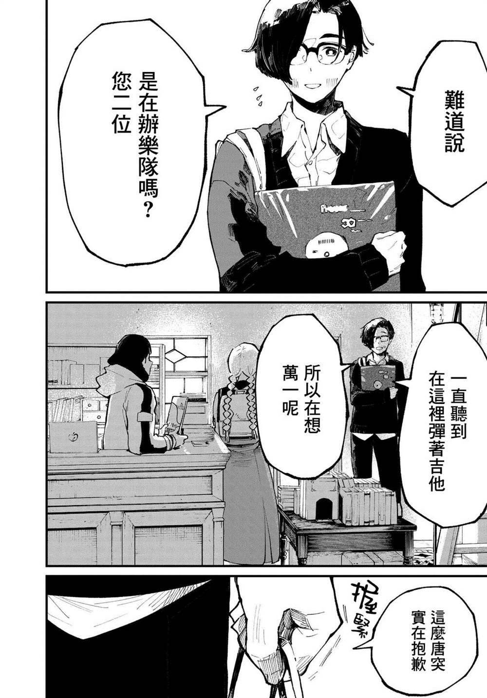 第3.2话