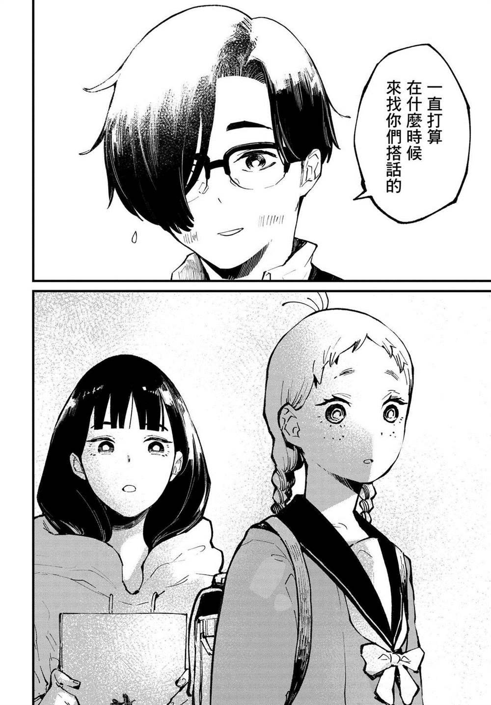 第3.2话