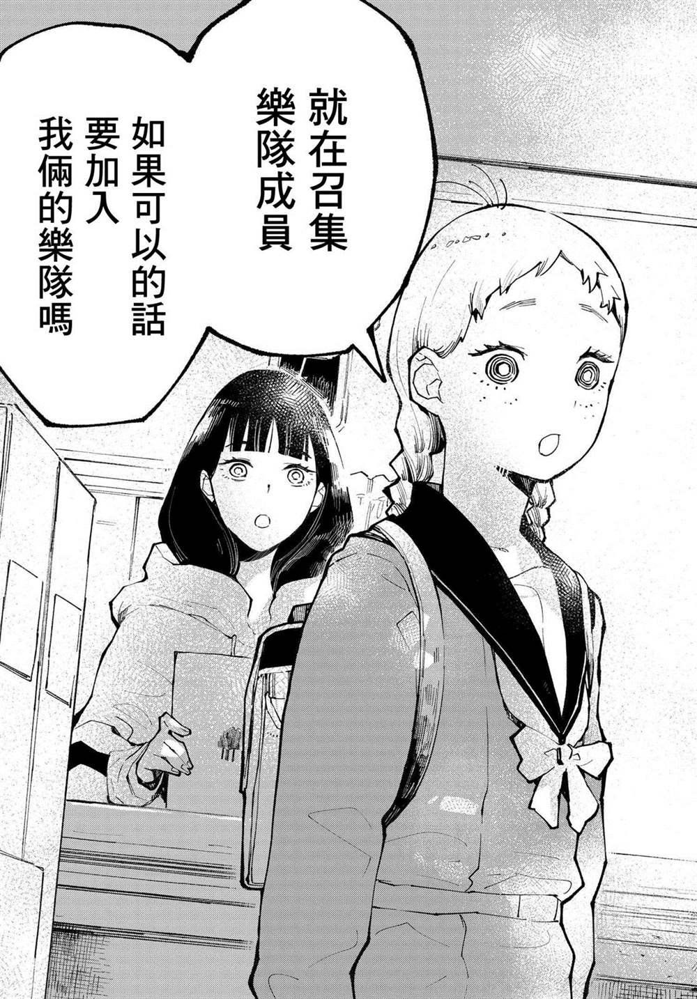 第3.2话