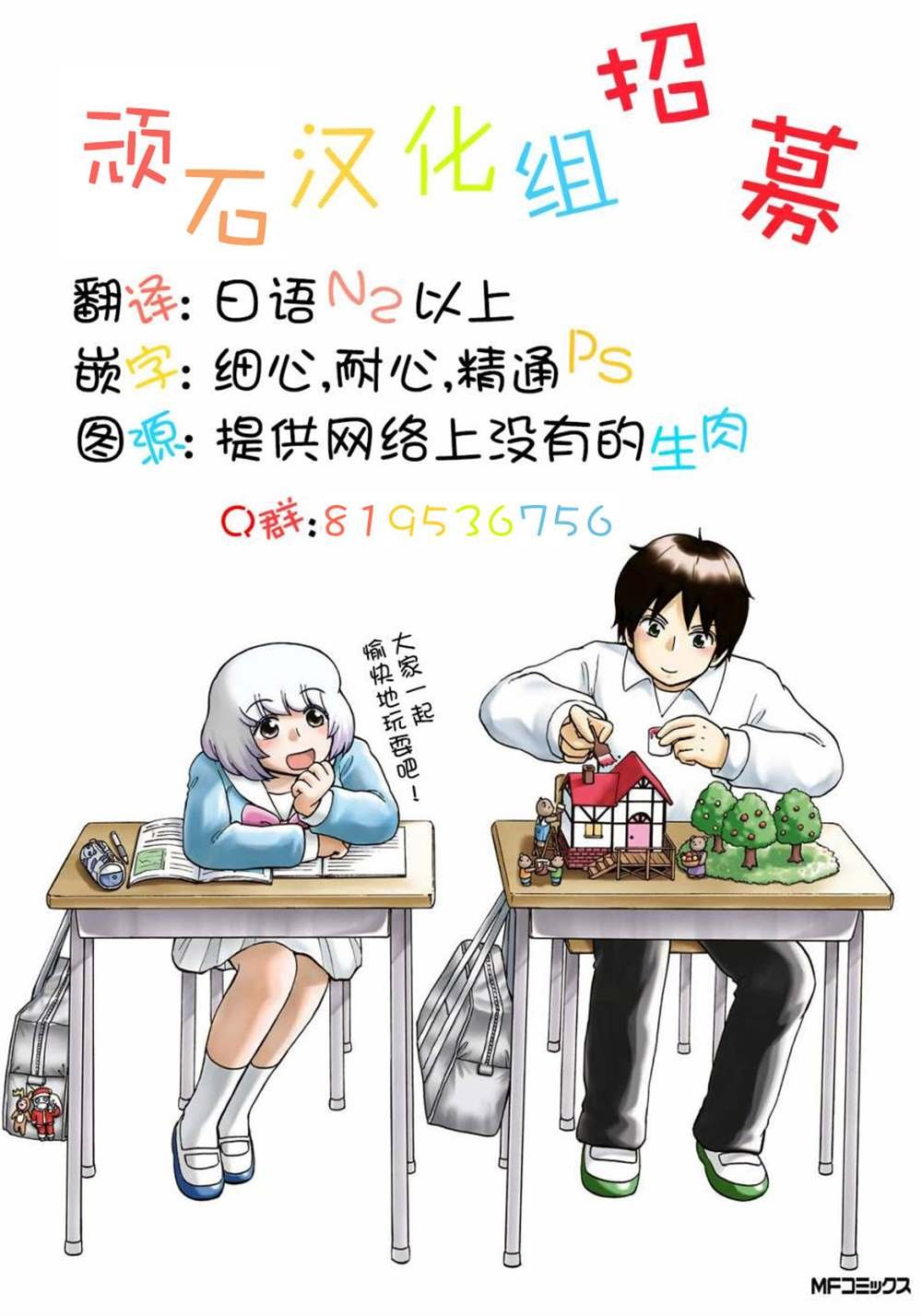 第3.2话
