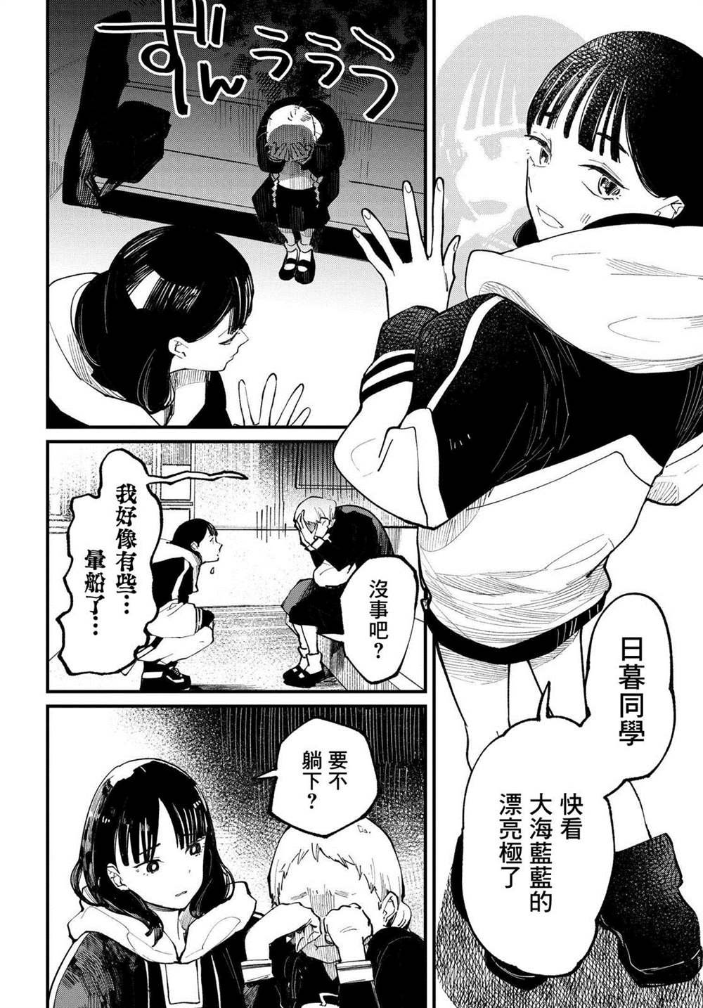 第4.1话