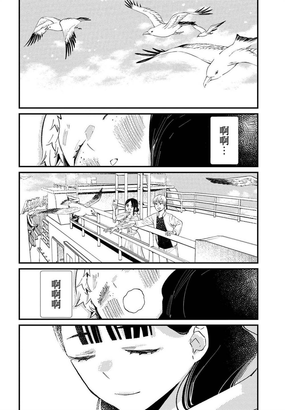 第4.1话