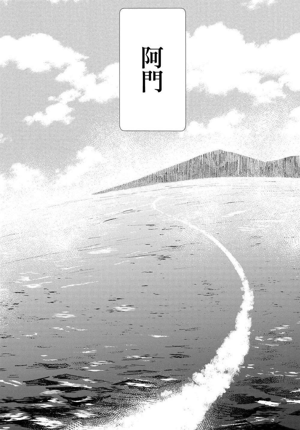 第4.1话