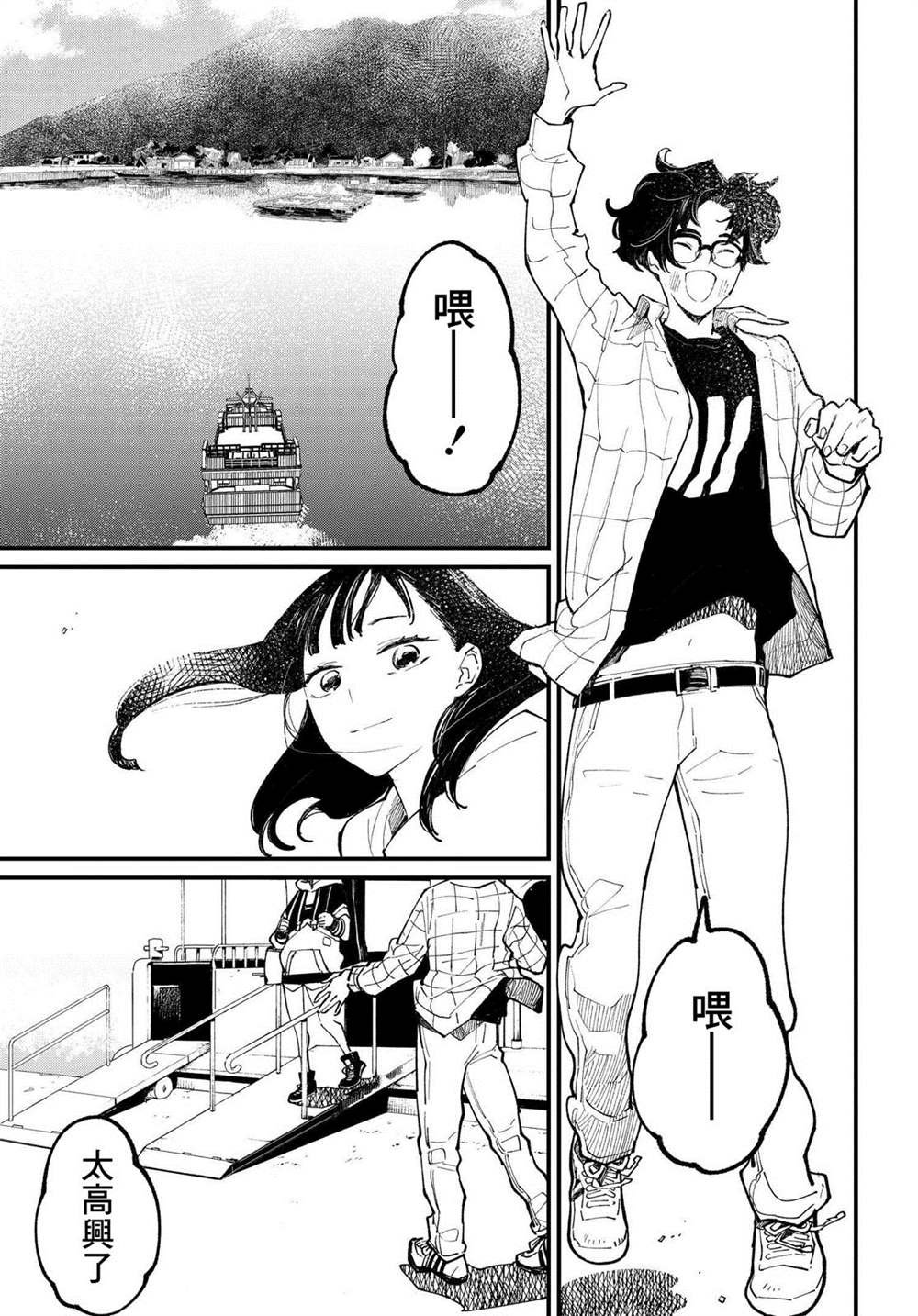 第4.1话